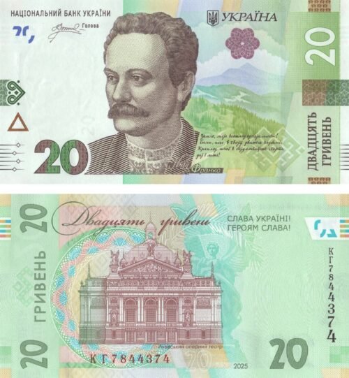 Ukraine 20 Hryven 2025 P-138 UNC Banknote – Obverse and Reverse