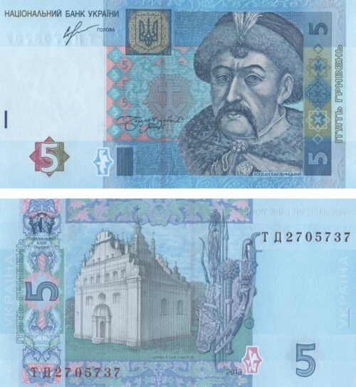 ukraine-5-hryven-2013-p-118d-unc-obverse-reverse Ukraine 5 Hryven 2013 P-118d UNC Banknote – Obverse and Reverse