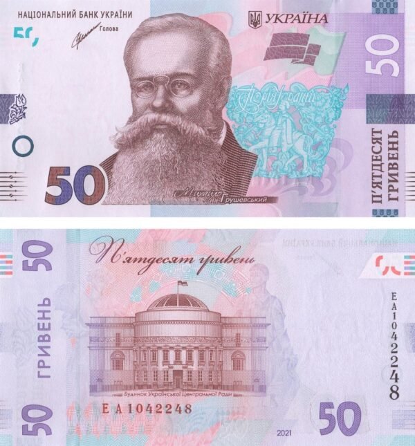 Ukraine 50 Hryven 2021 P-B126 UNC Banknote – Obverse and Reverse