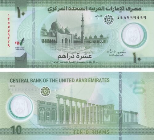 United Arab Emirates 10 Dirhams 2024 P-37 UNC Banknote &ndash; Obverse and Reverse