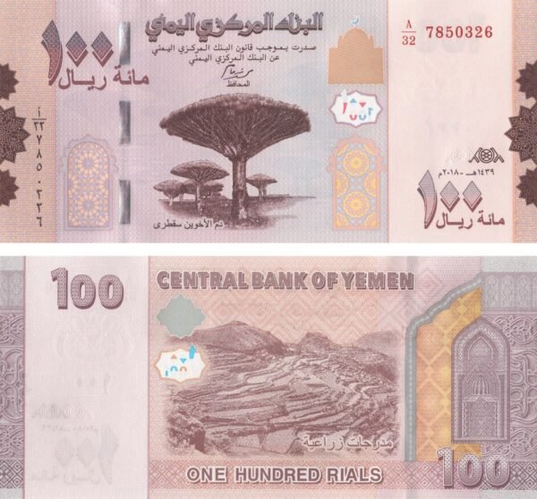 yemen-100-rials-2018-p-37-unc-obverse-reverse Yemen 100 Rials 2018 P-37 UNC Banknote – Obverse and Reverse