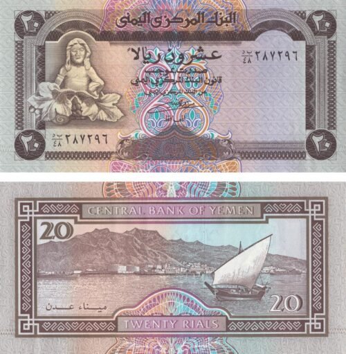Yemen 20 Rials 1995 P-25 UNC Banknote &ndash; Obverse and Reverse