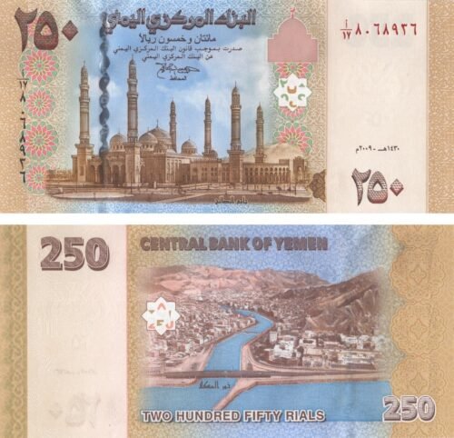 Yemen 250 Rials 2009 P-35 UNC Banknote – Obverse and Reverse