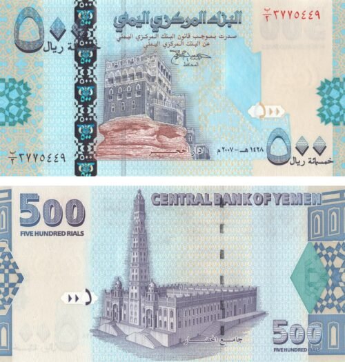 Yemen 500 Rials 2007 P-34 UNC Banknote – Obverse and Reverse