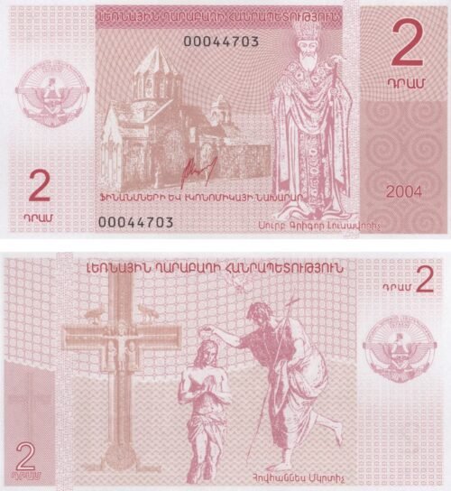 nagorno-karabakh-2-dram-2004-pnl-unc-obverse-reverse Nagorno-Karabakh 2 Dram 2004 PNL UNC Banknote – Obverse and Reverse