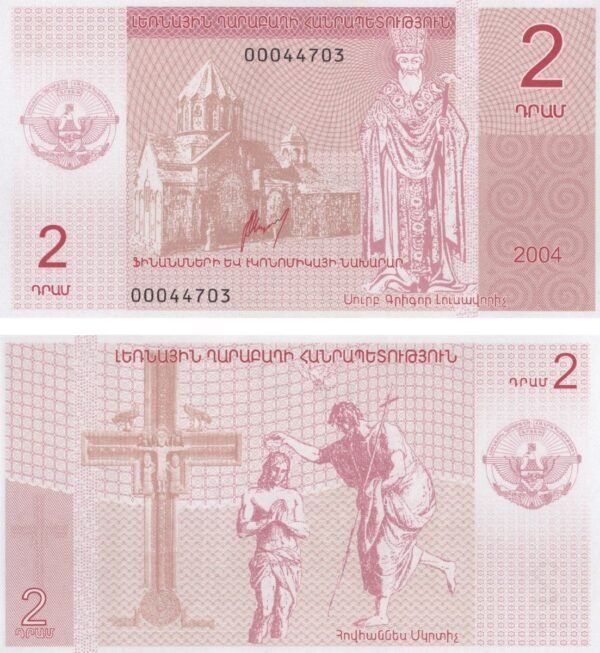 nagorno-karabakh-2-dram-2004-pnl-unc-obverse-reverse Nagorno-Karabakh 2 Dram 2004 PNL UNC Banknote – Obverse and Reverse