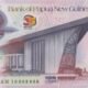 papua-new-guinea-5-kina-2010-p-39-unc-obverse Papua New Guinea 5 Kina 2010 P-39 UNC Banknote – Obverse