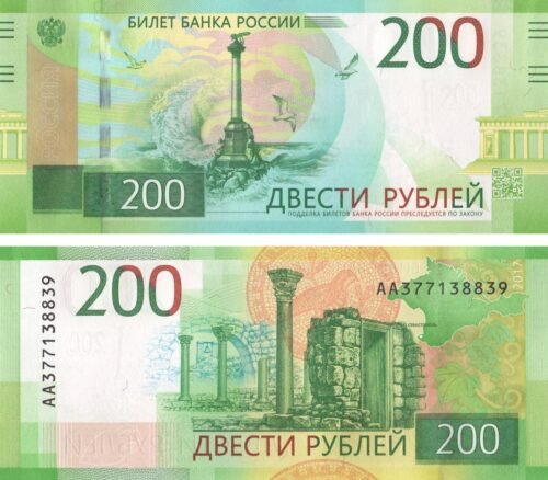 Russia 200 Roubles 2017 P-276 UNC Banknote &ndash; Obverse and Reverse