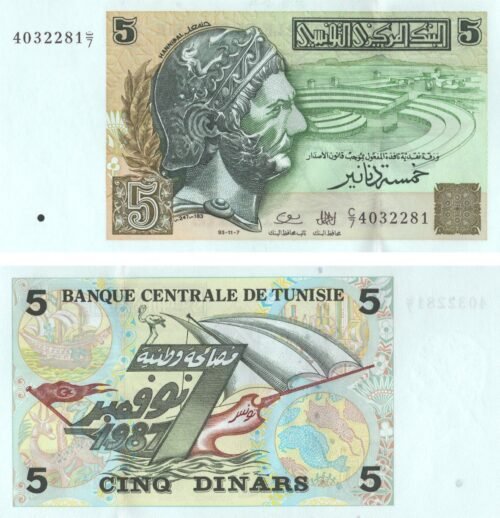 tunisia-5-dinars-1993-p-86-unc-obverse-reverse Tunisia 5 Dinars 1993 P-86 UNC Banknote – Obverse and Reverse